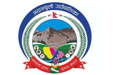 अदानचुली गाउँपालिका तीन महिनादेखि प्रमुख प्रशासकीय अधिकृतविहीन